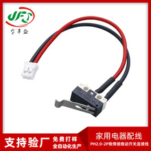 �S��ֱ��PH2.0-2P�D����΢���_�P�B�Ӿ�1007 22AWG�g��C����侀