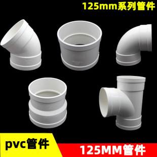 PVC125mm��ˮ�ܼ�ֱ�� ���^ ��ͨ ׃��110 160��С�^���˼Ӻ����