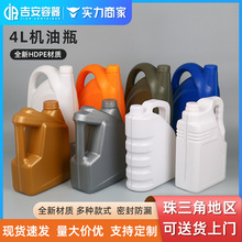 现货4升机油塑料瓶防护液润滑油瓶4kg化工罐4L带液位线密封盖防漏