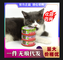 爱丽思IRIS金枪鱼猫罐头营养增肥零食主食罐宠物粮猫咪湿粮爱丽丝