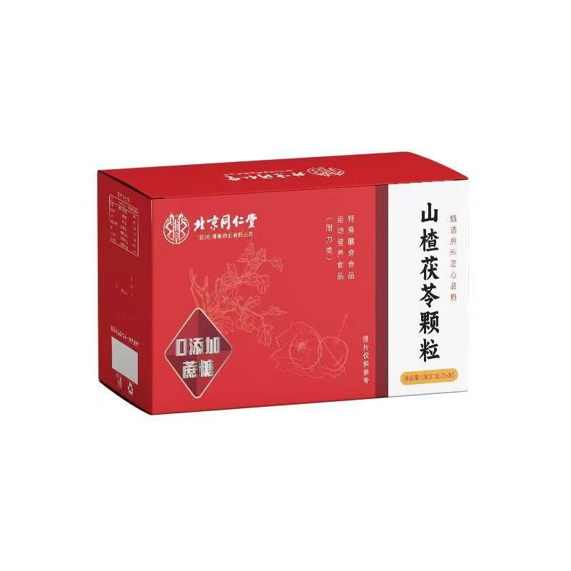 北京銅仁堂サンザシとポリア顆粒のソース直接配送卸売|undefined