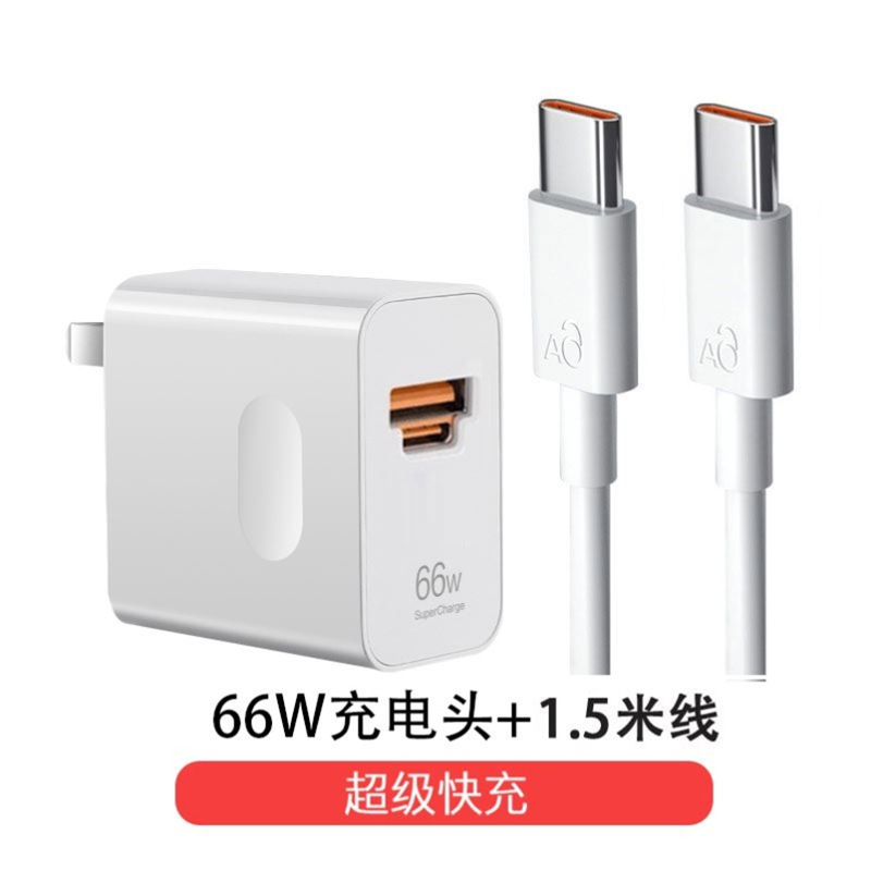 适用华为Pura70充电器100WTurbo超级快充华为P70充电头66W快充头H|undefined