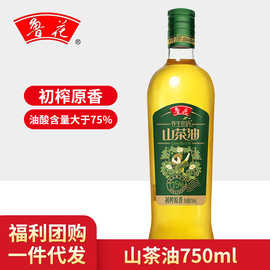 鲁花山茶油750ml初榨原香压榨一级食用油送礼团购