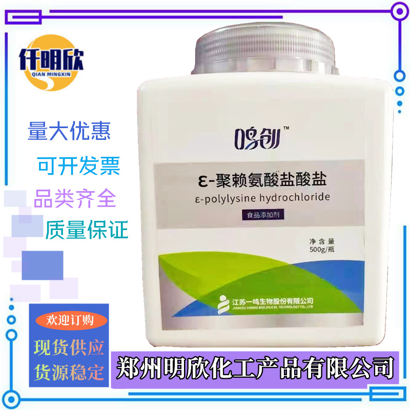 聚赖氨酸盐酸盐 明欣新背景图2.1