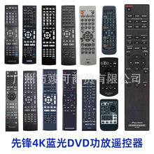 �������ȷ�PIONEER����DVCD����ң����RC-2420 AXD7692 7661693 9