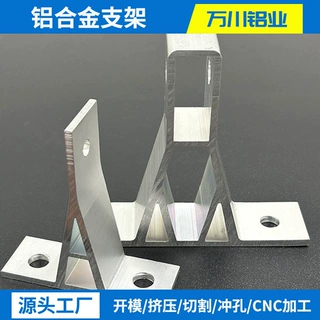 铝型材开模加工定制电缆支架 铝合金支架墙上固定器配件cnc加工
