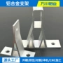 定制墙上铝合金固定器铝型材