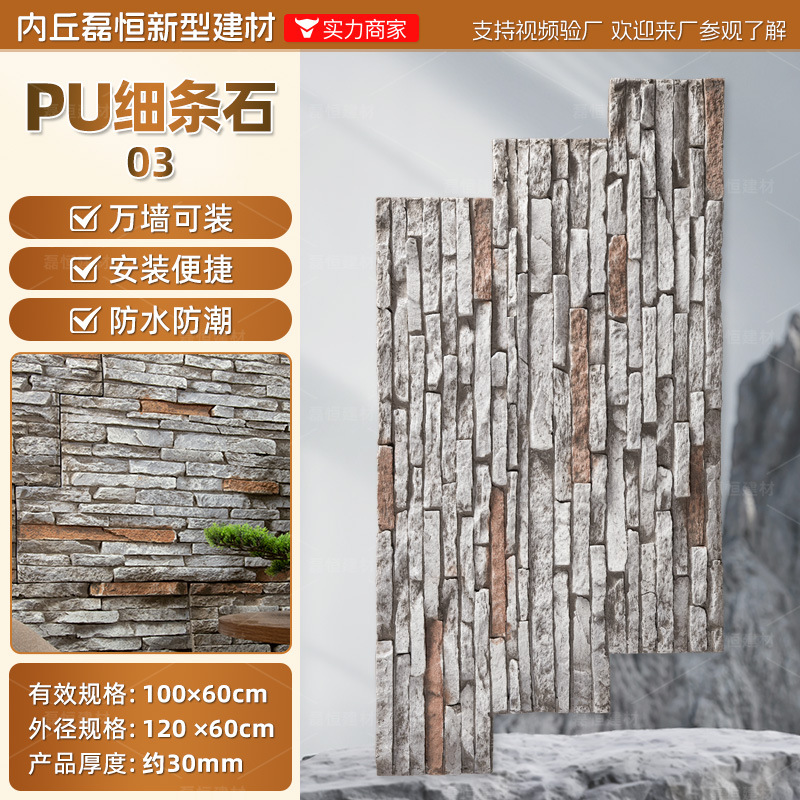 Fábrica en stock pu piedra piel seta piedra luz piedra cultural pared exterior ladrillo TV pared de fondo simulación placa grande ladrillo cultural