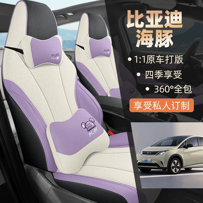 Four Seasons Pad Car Seat Cover