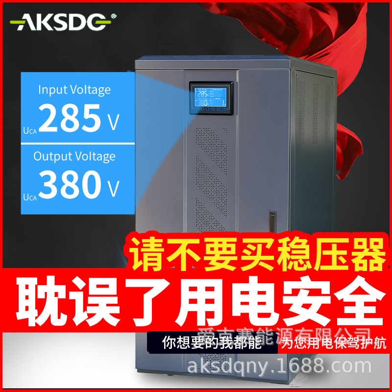 智能型数字化大功率380v精密SBW5全自动补偿式工业稳压电源