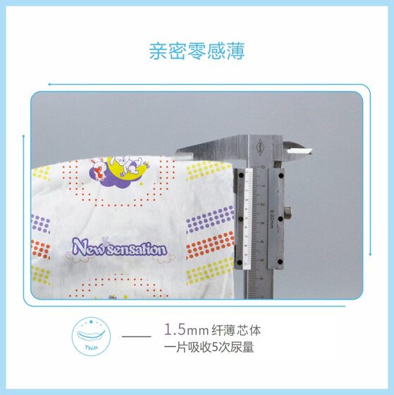 New Feeling Diapers Baby Newborn Diapers Summer Summer Ultra-thin Baby Baby Diapers NB size