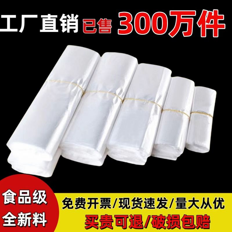透明塑料袋食品袋方便袋手提打包袋袋子批发背心袋食品级封口耐用