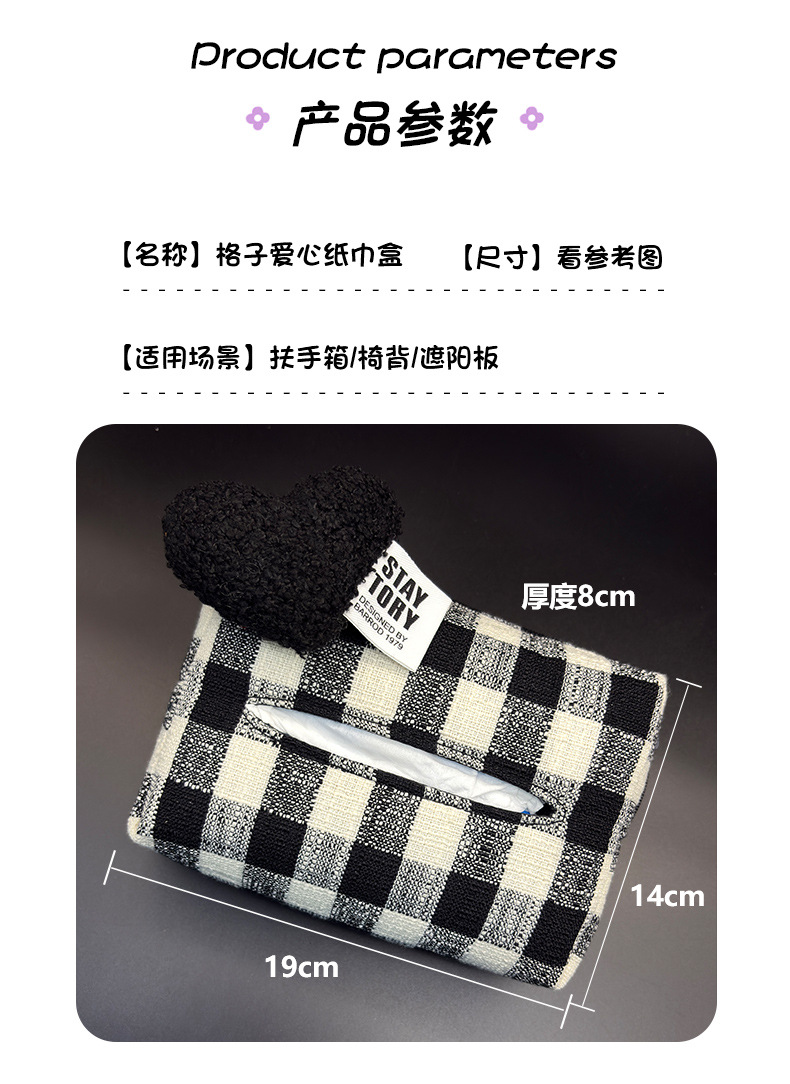 Plush Heart-Shaped Car Seat Back Tissue Box, In-Car Armrest Tissue Box, Creative Grid Car Sun Visor Tissue Box