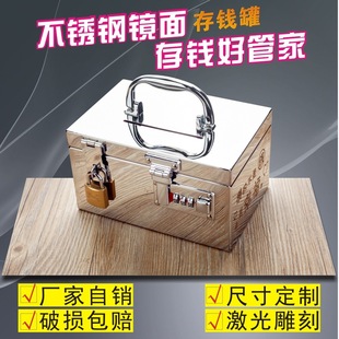 Stainless Steel Children's Piggy Bank Password Box with Lock Desirable Savings Coin Banknote Cash Box Anti-fall Creative Internet Celebrant