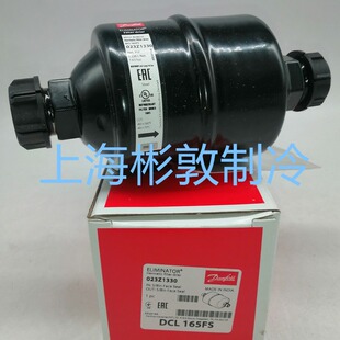 Dcl 165 精密空调平口丹佛斯干燥过滤器 DCL/ DML165FS 023Z3135 023Z1330-阿里巴巴