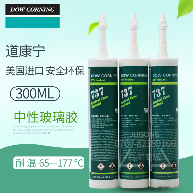 美国道康宁732耐高温玻璃胶DC732密封胶 FDA食品级认证胶酸性胶水