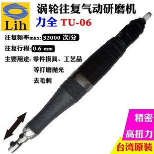 Taiwan Lih Industrial-Grade Reciprocating Pneumatic Grinding and Polishing File Machine High-Speed Wind Grinding Engraving Pen Tu-06