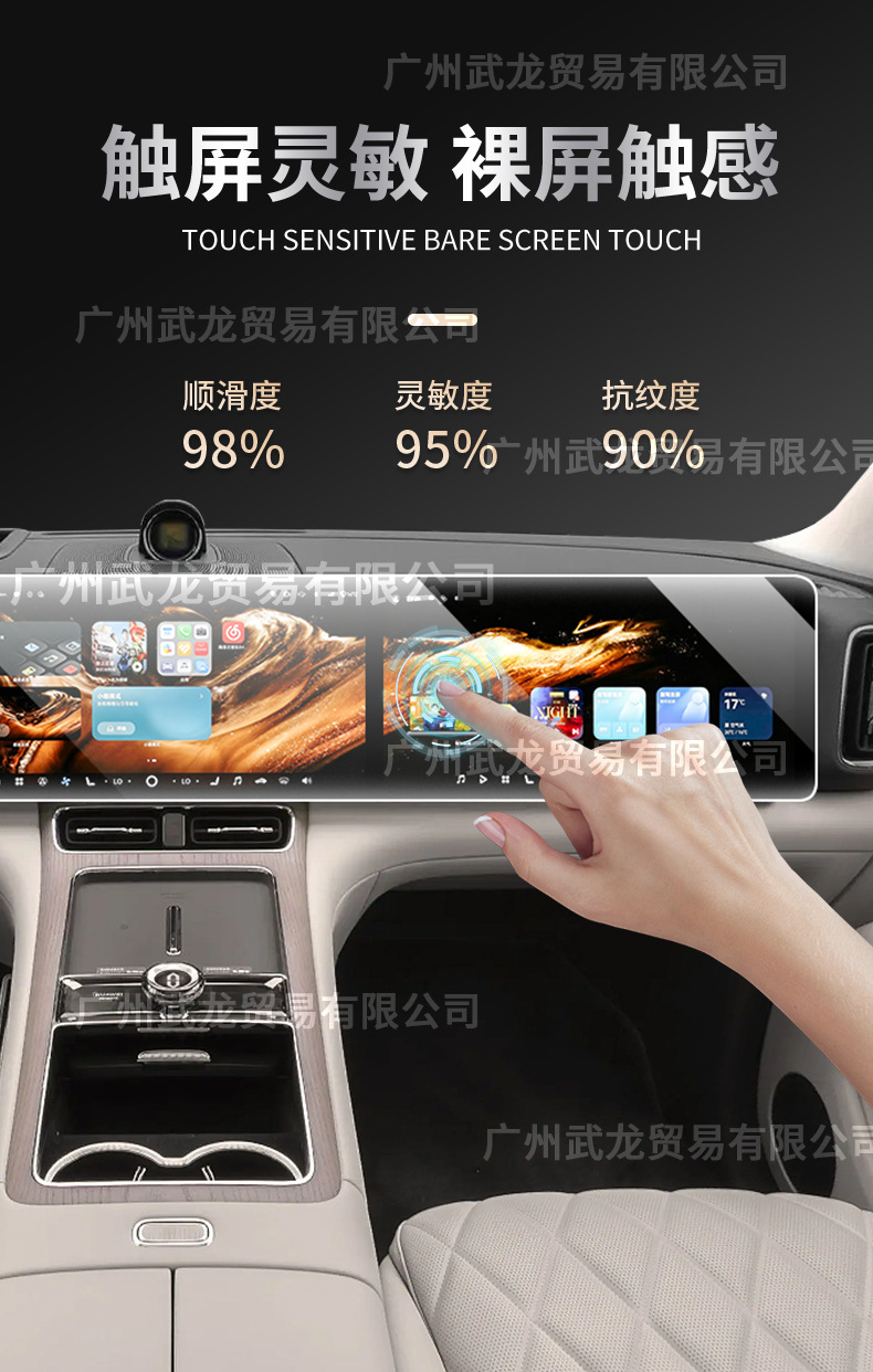 Suitable for 26 Models of Aito M9 Central Control Navigation Tempered Film, Aito V9 Interior Gear Shift Protection Film, Car Interior Accessories