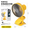 Table air fan charging, stroller for elementary school students