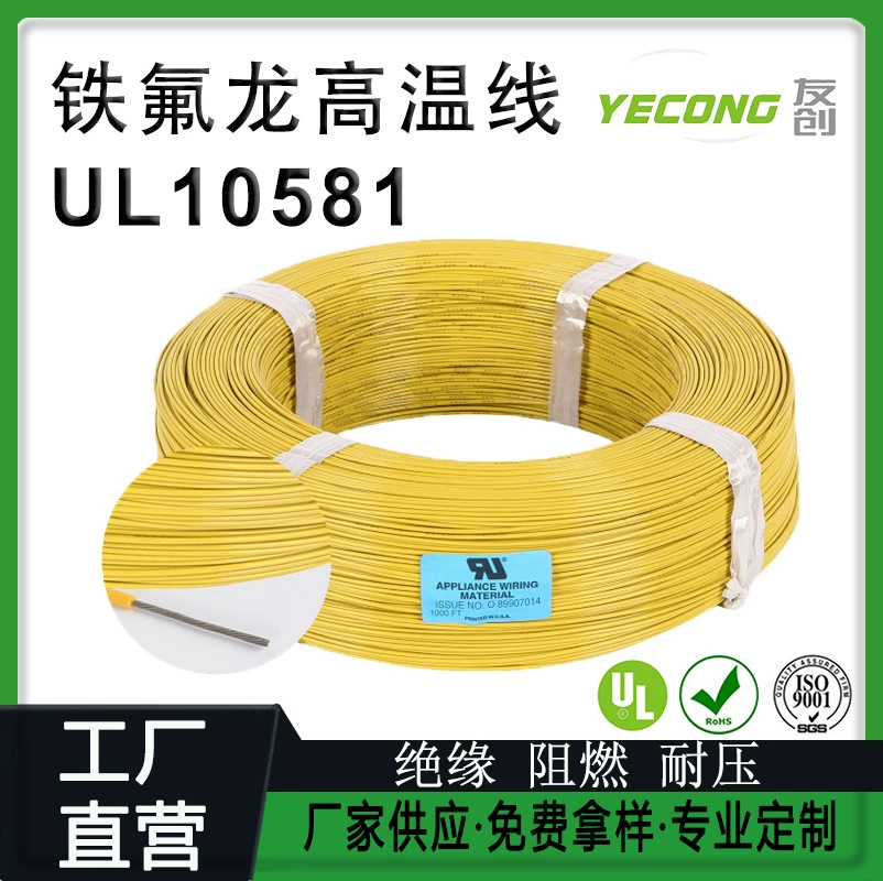 PTFE американский стандарт высокотемпературный провод UL10581 никелированная медная проволока 10-30AWG тефлоновый провод 200 градусов
