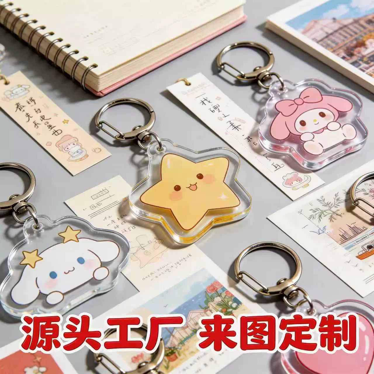 卡通亚克力钥匙扣定制滴胶镭射亚克力钥匙扣定做