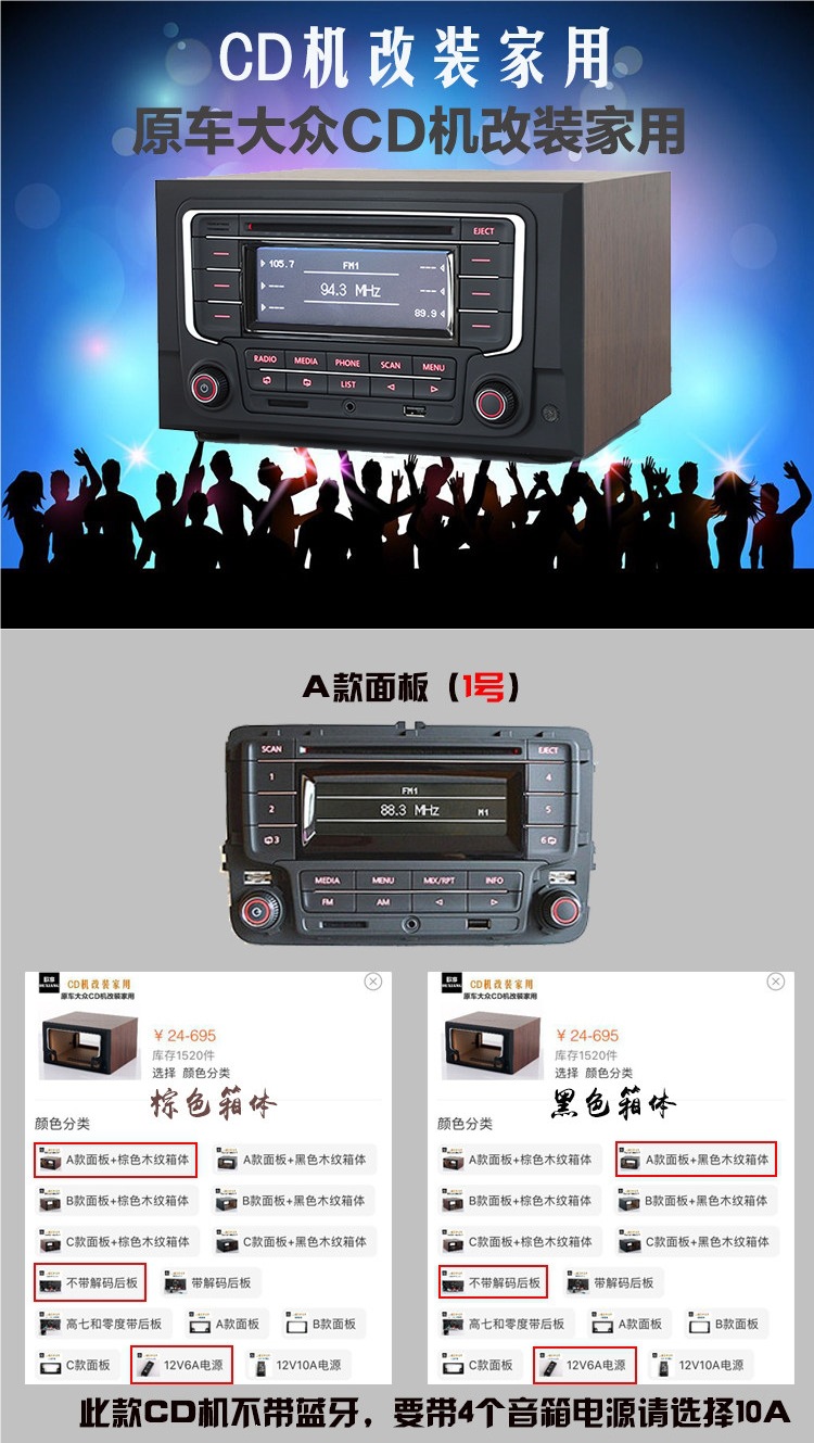 Volkswagen Sagitar, Magotan, Lavida, Tiguan, Jetta, Bora, Golf car CD player modified for home audio system chassis CD