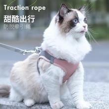 猫咪牵引绳防挣脱溜猫绳春夏外出专用背心式胸背带狗狗小型犬用品