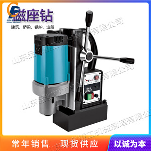 Portable steel magnetic seat drill magnetic electric drill bridge drill wall magnet drill construction site magnetic steel drill