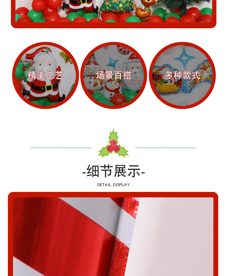 圣诞节详情页2_03.jpg