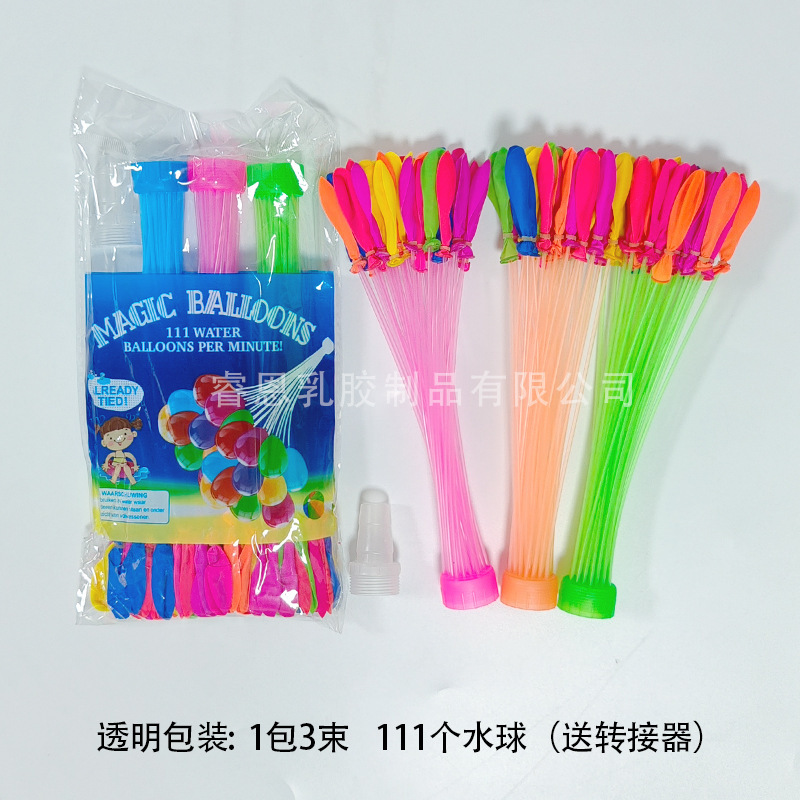 水气球自动打结夏日玩水打水仗儿童玩具水球水弹摆摊快速注水气球|undefined