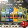 代发四季合成sn5w40机油