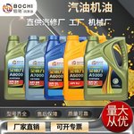 机油全合成汽机油可定制四季通用SN5W40汽车发动机油OEM汽油机油