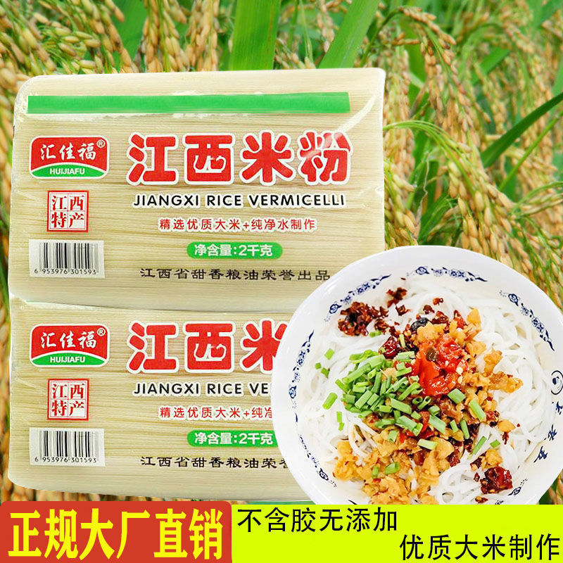 Factory wholesale Jiangxi Rice Noodles authentic Nanchang mixing powder Guilin rice noodles cross bridge rice noodles Jiangxi specialty dried powder factory Factory wholesale Jiangxi Rice Noodles authentic Nanchang mixing powder Guilin rice noodles cross bridge rice noodles Jiangxi specialty dried powder factory