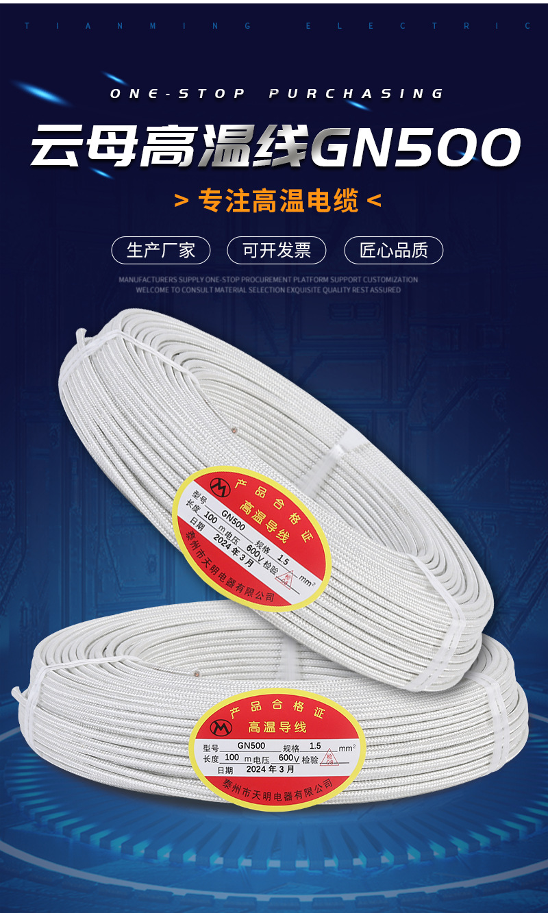 Manufacturer produces braided pure copper high-temperature wire, 1.5 square electromagnetic heating 