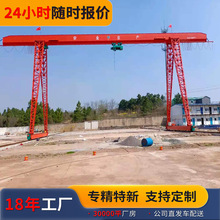 電動葫蘆門式起重機 地軌龍門吊廠家10噸門式龍門吊航吊定制
