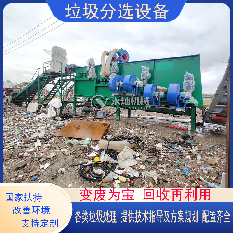 建筑固废装潢垃圾风选分拣筛 固废垃圾分选处理机 碟式分选筛分机