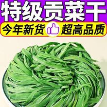 云南贡菜干货农家日晒新鲜苔菜干火锅批发整箱脱水蔬菜龙须菜时令
