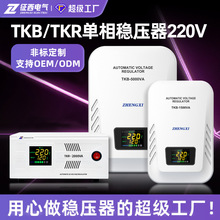 单相稳压器TKR家用全自动220V交流可调TKB外贸款空调冰箱稳压电源