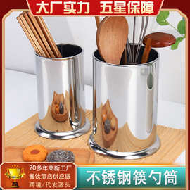 商用不锈钢沥水收纳桶筷子筒筷笼厨房餐具勺子收纳筒奶茶店沥定制