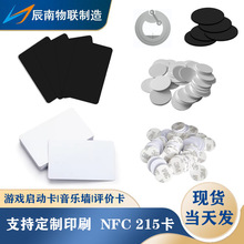 ��һ���Α򆢄ӿ�nfc�հ׿�215оƬ�X�ſ��A�ſ�nfc�����l