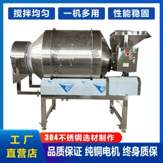 不锈钢滚筒搅拌机 氯化钙搅拌机 元明粉混合机 大型卧式搅拌机