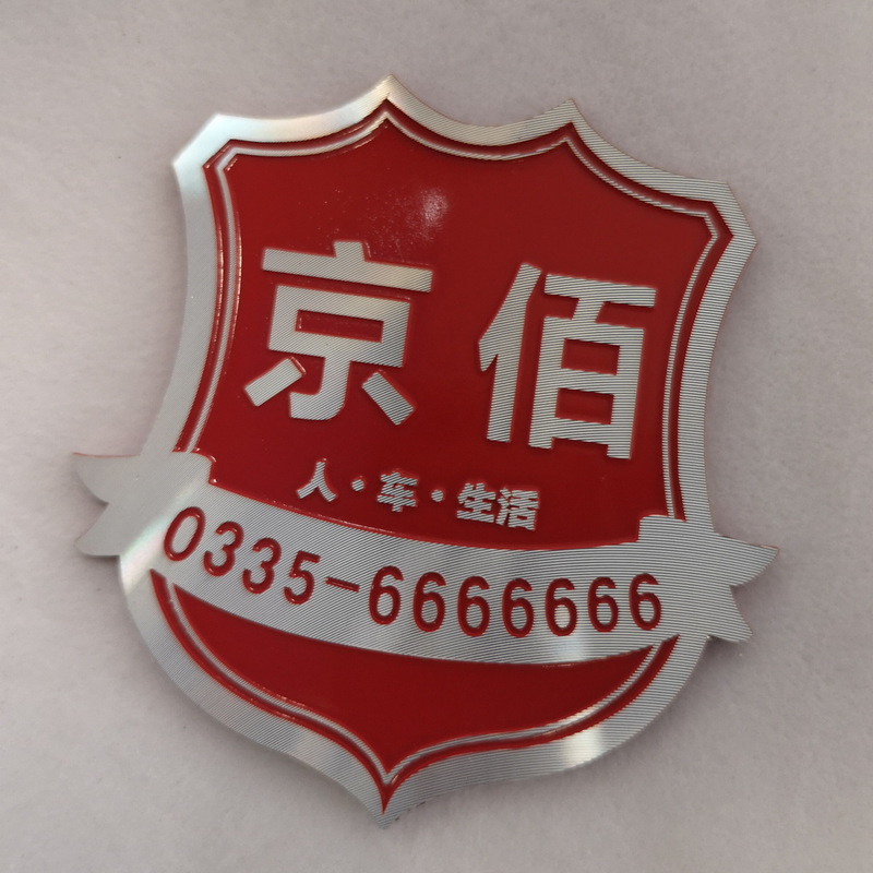 金属拉丝高光铝标牌 五金铭牌音响家电电器标牌铭牌厂家专业生产