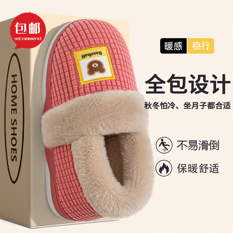 2026 new winter ankle-protecting cotton slippers for women, indoor home use, non-slip, thick-soled, warm, and fleece-lined 2026 new winter ankle-protecting cotton slippers for women, indoor home use, non-slip, thick-soled, warm, and fleece-lined