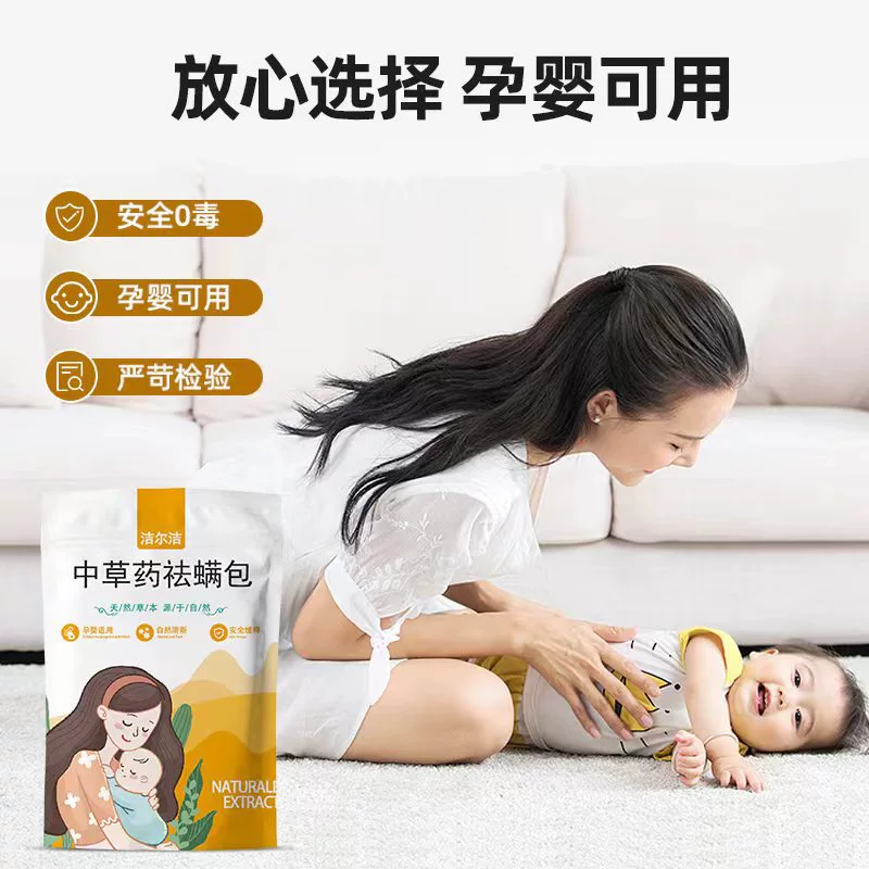 Jieerjie Бытовая сумка для удаления клещей на кровати, диване, ковре, шкафу, сумке для удаления клещей Прямые поставки с завода