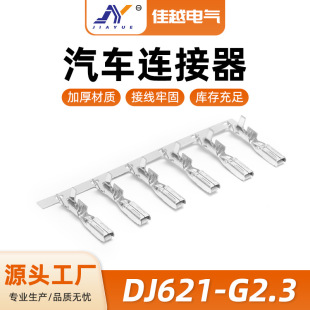 DJ621-G2.3*0.6A/B ��܇�Ӿ�����15458363/15458364�Ӳ���B����