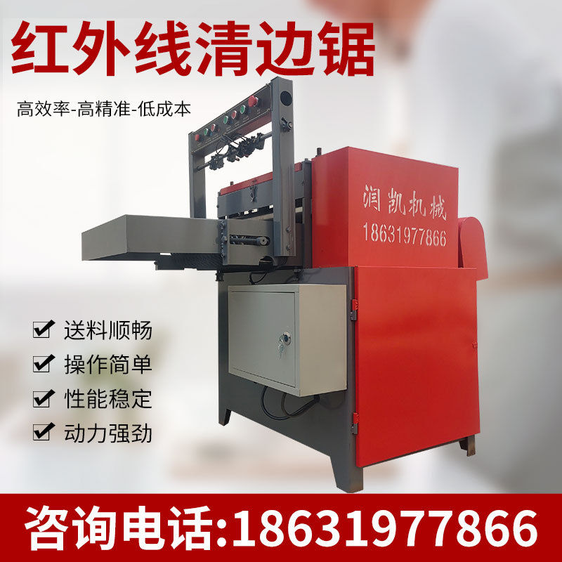 红外线清边锯履带齐头溜边锯木工清边机双端齐头锯多片锯推台锯|ms