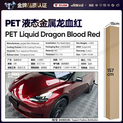 Auto Color Change Film Changing Protective Film Dragon Blood - pet-liquid-metal-dragon-blood-red-65-series152-165m