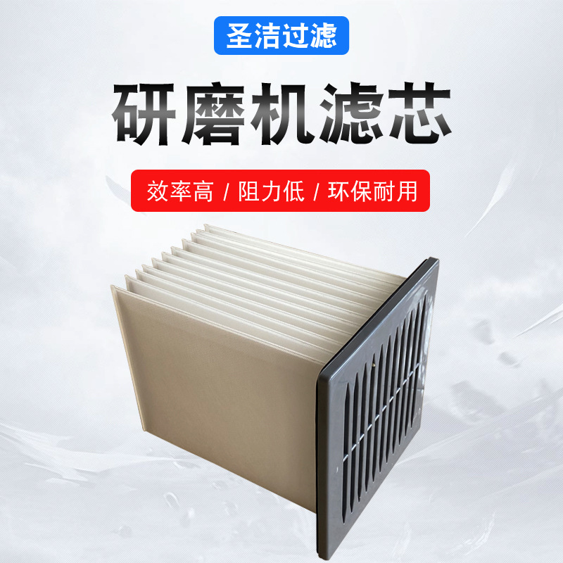 现货供应研磨机工业吸尘器滤芯 地坪打磨机袋式除尘滤芯 支持定制|ms