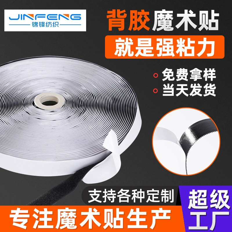 Двусторонняя самоклеящаяся лента-липучка, односторонняя сторона с крючками, шерстистая поверхность, без следов на дверных заноках и заноках для москитных сеток.