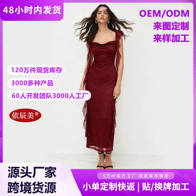 European and American cross-border bestseller, elegant and stylish women's dress with a swing collar, ruffles, glitter, and a slim-fitting long evening gown European and American cross-border bestseller, elegant and stylish women's dress with a swing collar, ruffles, glitter, and a slim-fitting long evening gown